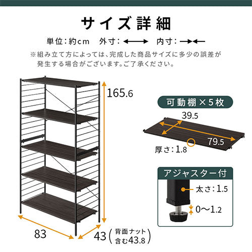 ユニットラック 5段ラック本体 本棚 ラック オープンラック おしゃれ