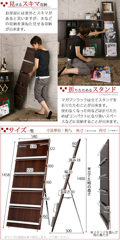 ウッドマガジンラック 5段ワイド 本棚 ラック マガジンラック おしゃれ