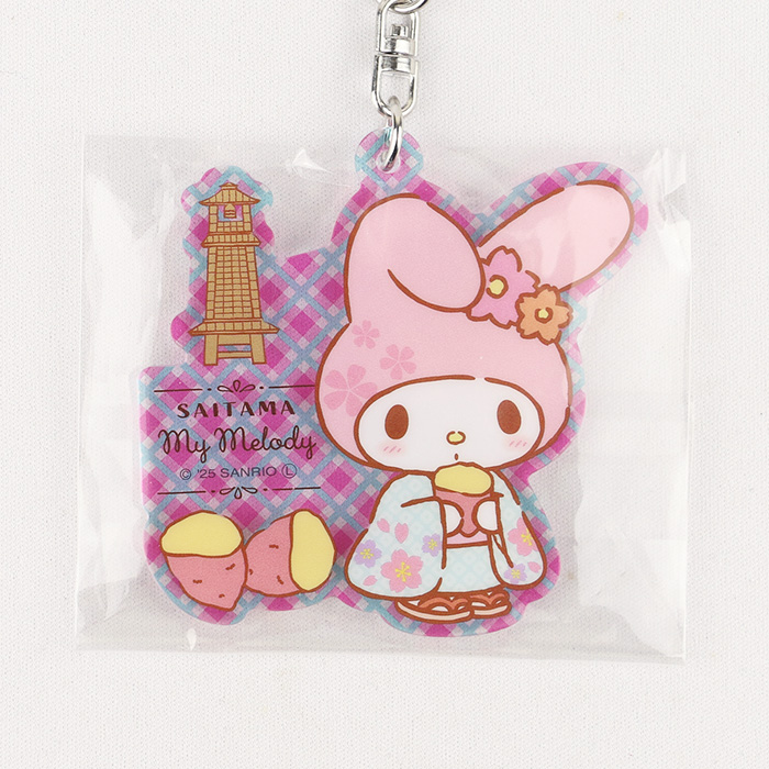 埼玉限定 サンリオ マイメロディキーホルダー 【あすなろ舎 】【BS】