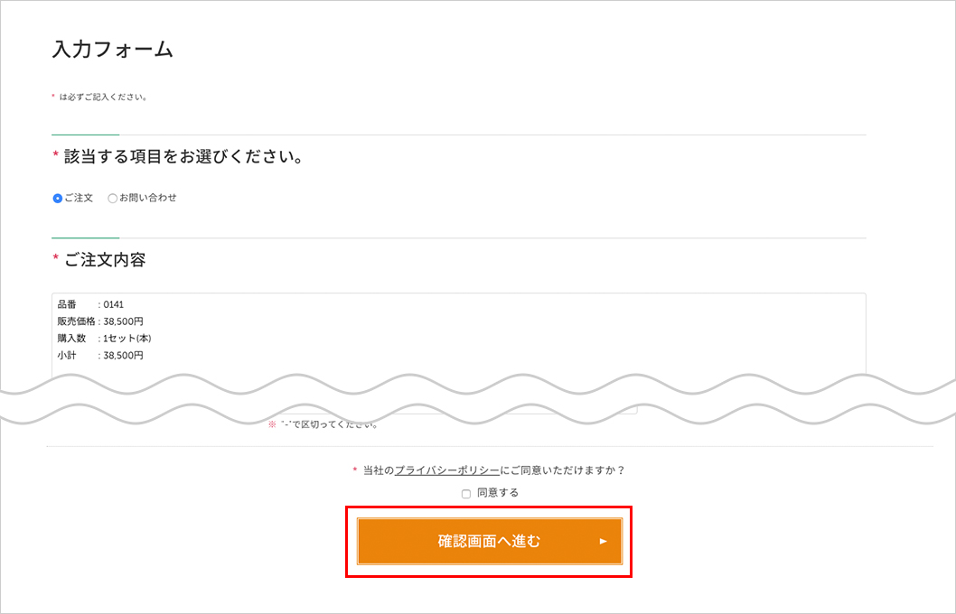 製品の購入方法について｜オンラインショップ｜ジオマテック株式会社