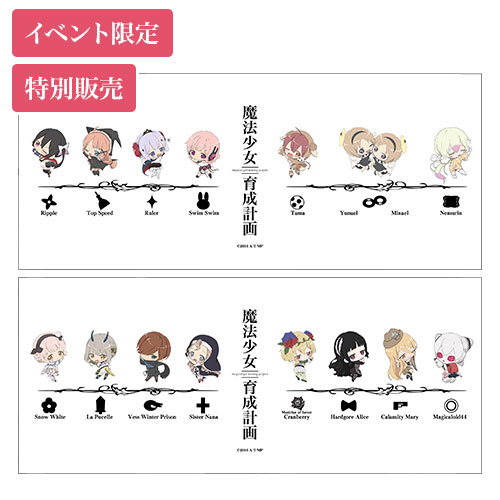 魔法少女育成計画」展｜GEE!STORE