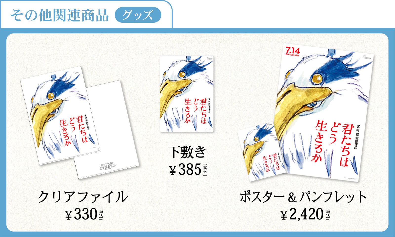 君たちはどう生きるか』 - 三鷹の森ジブリ美術館オンラインショップ