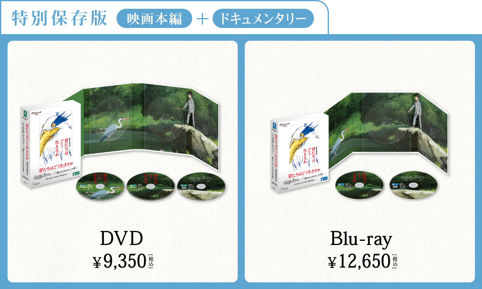 君たちはどう生きるか』 - 三鷹の森ジブリ美術館オンラインショップ