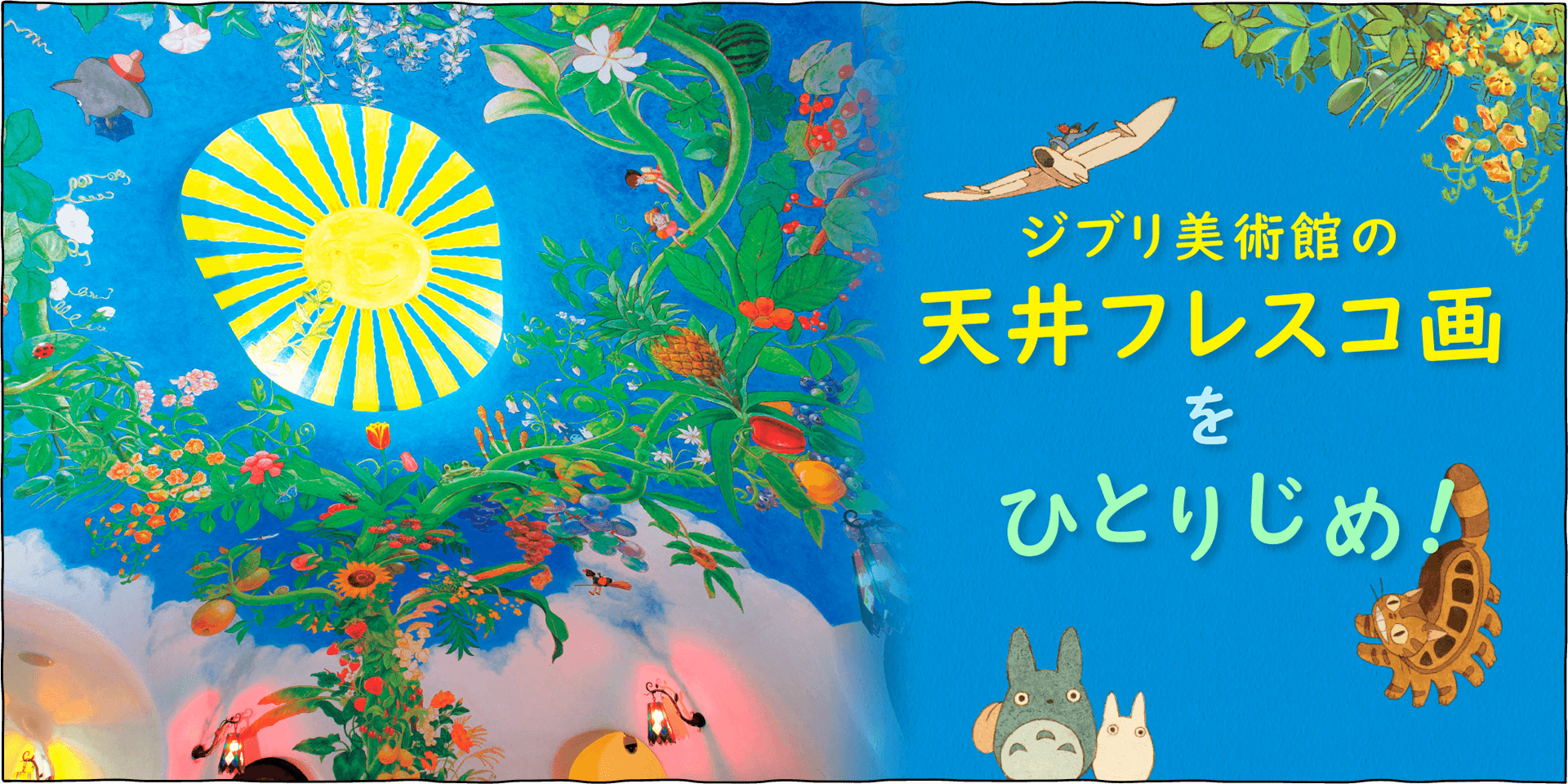 絵コンテ 千と千尋の神隠し｜三鷹の森ジブリ美術館オンラインショップ