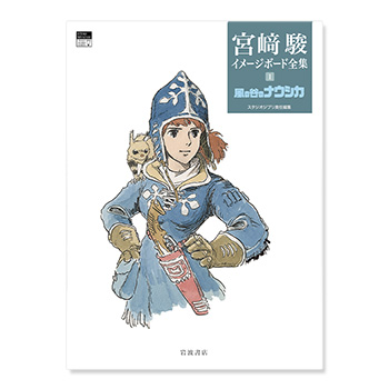 絵コンテ 魔女の宅急便｜三鷹の森ジブリ美術館オンラインショップ