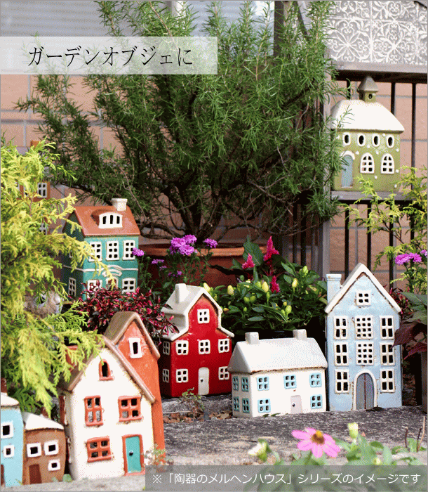 キャンドルホルダー 家 陶器 キャンドルハウス おうち 家型 かわいい