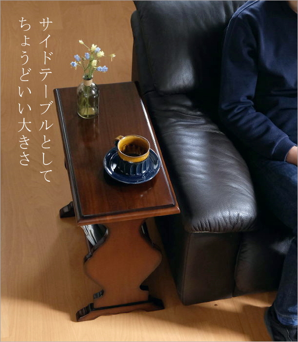 マガジンラック 木製 マホガニー 無垢材 スリム おしゃれ テーブル付き