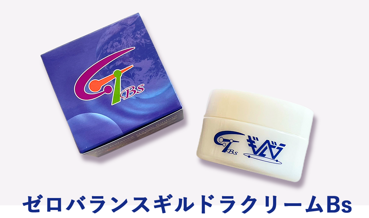 株式会社ギルドラ | ゼロバランスクリームギルドラBSの紹介サイト