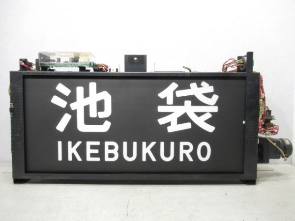 京浜東北209系前面行先表示器(横浜線入り) - 銀河