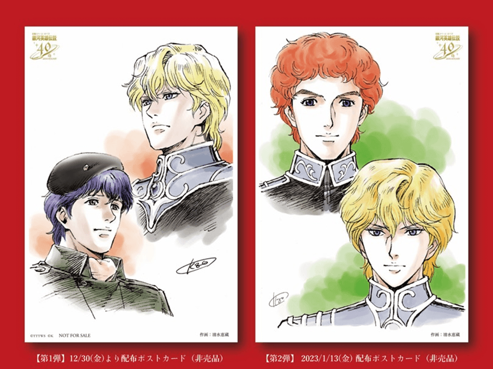 銀河英雄伝説 ミニタオル 【ラインハルト】 銀河英雄伝説 ミニタオル