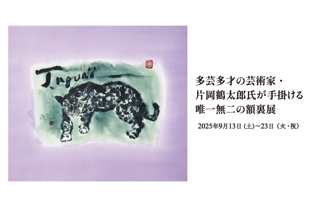 銀座もとじ】多芸多才の芸術家・ 片岡鶴太郎氏が手掛ける 唯一無二の額