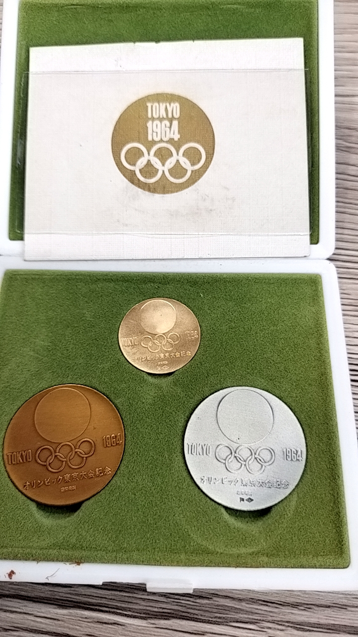 1964年東京オリンピック 金・銀・銅 記念メダル をお買取させて