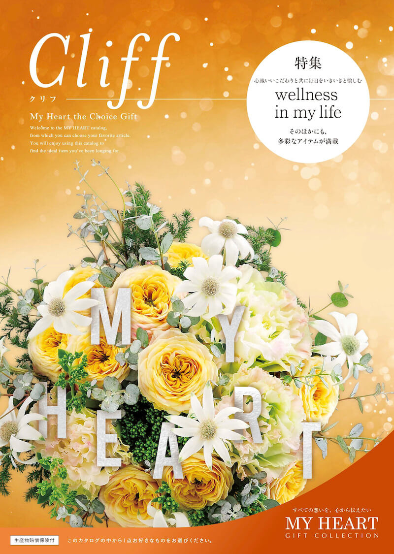 クリフ 選べるカタログギフトマイハート - ギフトのシック 福岡の