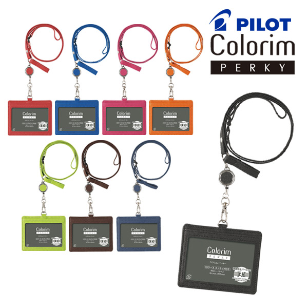 取扱終了｜パイロット Colorim PERKY（カラリムパーキー）IDケース