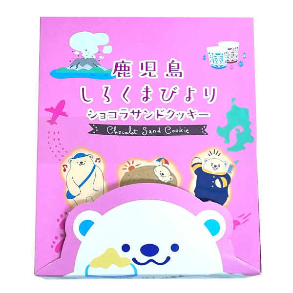 取扱終了｜鹿児島しろくまびより ショコラサンドクッキー8枚｜116521