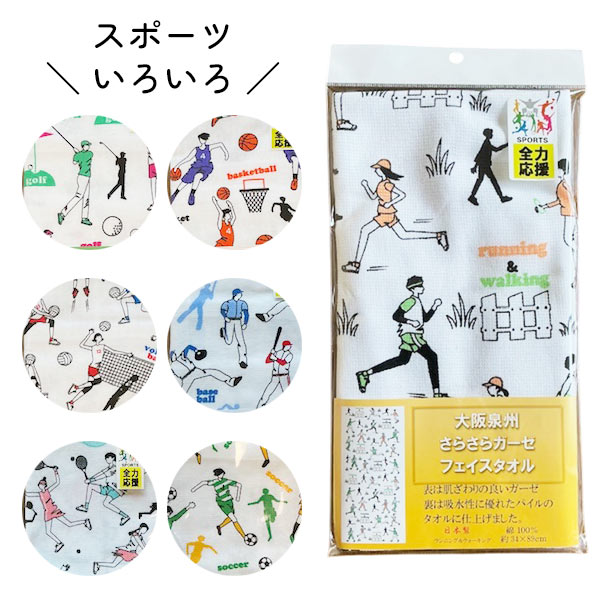 スポーツ全力応援タオル（日本製）｜120184｜商品詳細｜ノベルティ