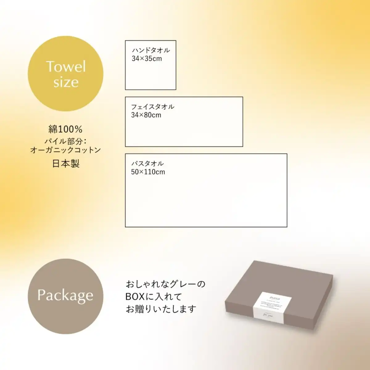 マスタードオーガニック バスタオル2枚・フェイスタオル1枚｜ギフト