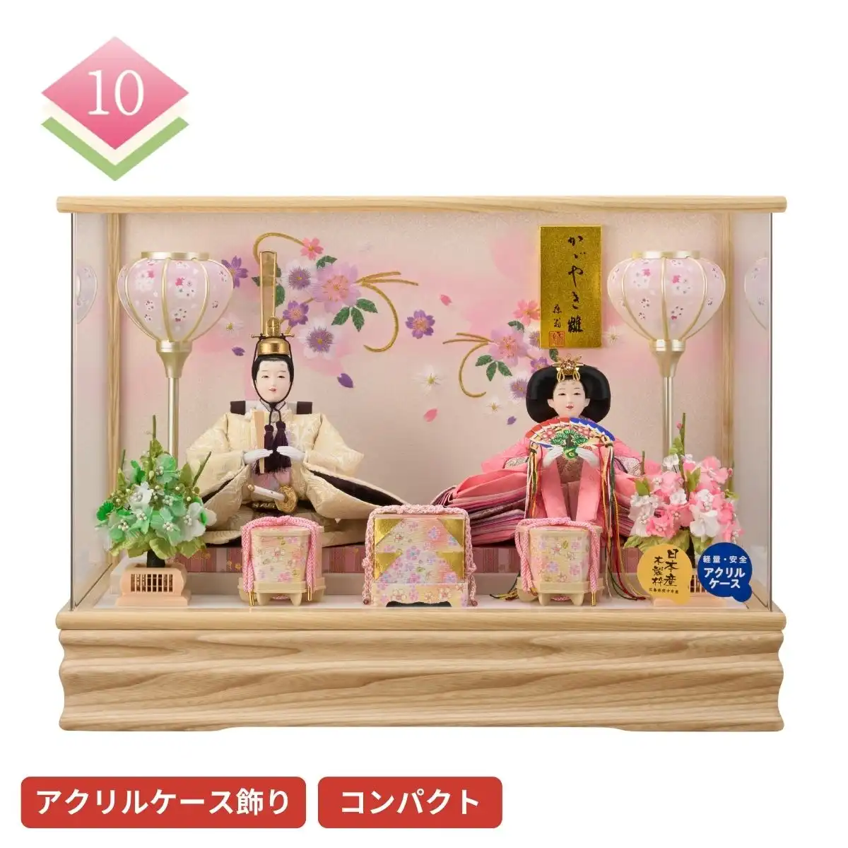 ひな人形 間口50～59cm｜ギフトプラザオンライン