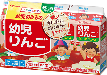 幼児りんご | 商品紹介 | グリコ 幼児のみもの