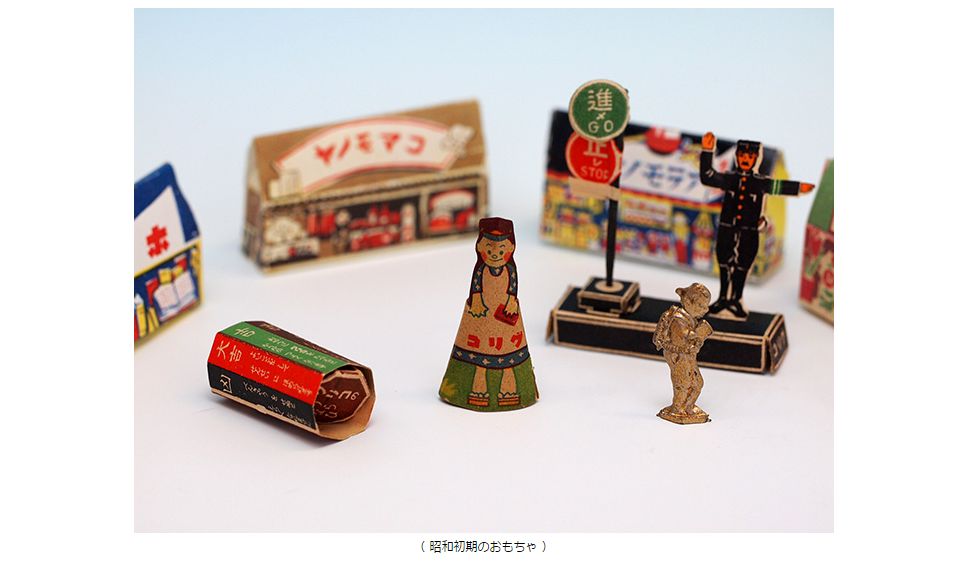 江崎記念館 開館 40周年記念特別展示第三弾 「 グリコのおもちゃ係