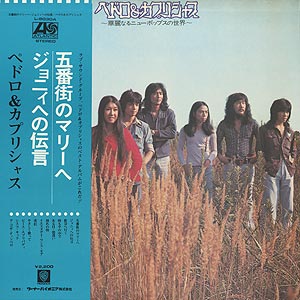 太田 裕美 Hiromi Ohta / まごころ (LP) / CBS/Sony 1975 日本盤 EX