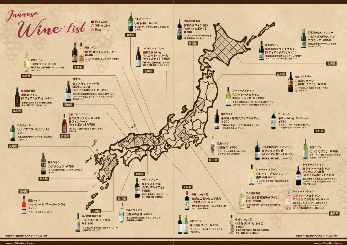 タイユバン・ロブション メニュー表兼ワインリスト ビンテージ