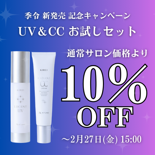 高純度エラスチン配合 -季令- KIREI｜エステサロン・美容院向け卸