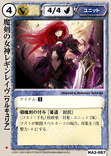 Group SNE | 製品情報 | 六門世界(モンコレ) | モンスター図鑑