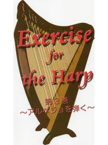 沙羅ハープ 持ち運びができる小型ハープ