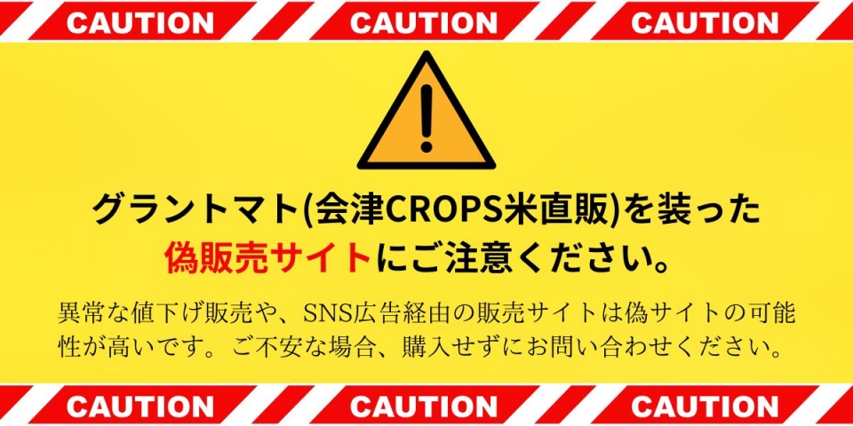2025年5月22日 【注意喚起】なりすましサイトにご注意ください