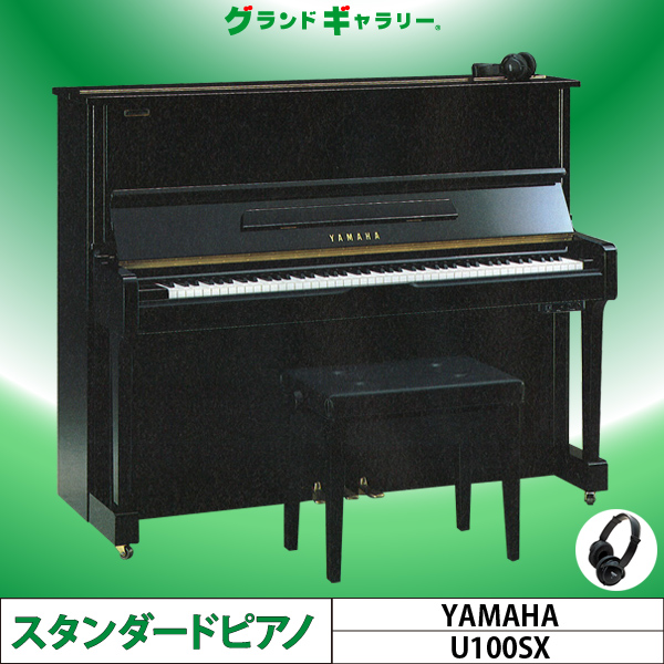 YAMAHA サイレントピアノ 88鍵 黒 U100SX Yamaha U100SX Silent Piano