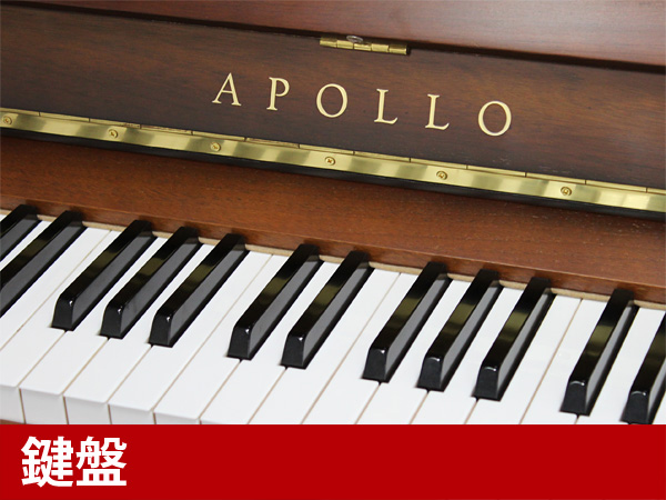 中古ピアノ アポロ(APOLLO A120 PIERRE(ピエルレ) ) 希少！アポロの高