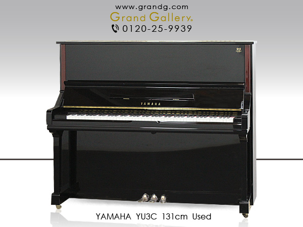 中古ピアノ ヤマハ(YAMAHA YU3C) ヤマハピアノ製造100周年記念特別