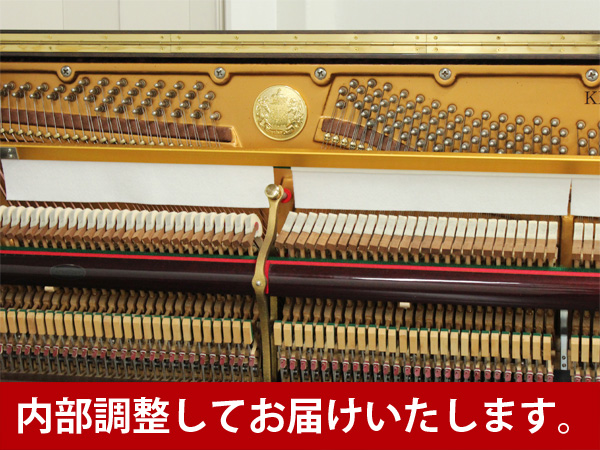 中古ピアノ クロイツェル(KREUTZER KE603) 音楽を楽しみインテリアにも