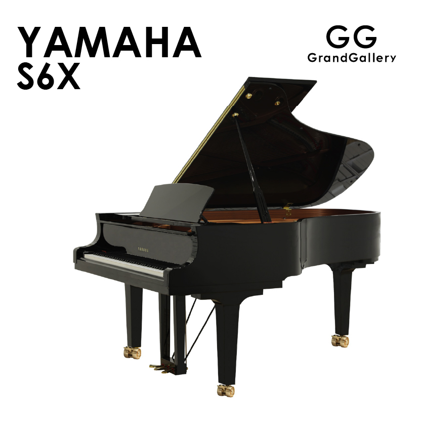 新品ピアノ ヤマハ(YAMAHA S6X) 未来へ。伝統と、革新と。 ｜ 世界最大