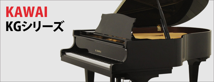 KAWAI（カワイ）ピアノ ブランドの特徴とお勧めのモデル ｜ 世界最大級