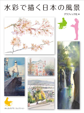 グラフィック社