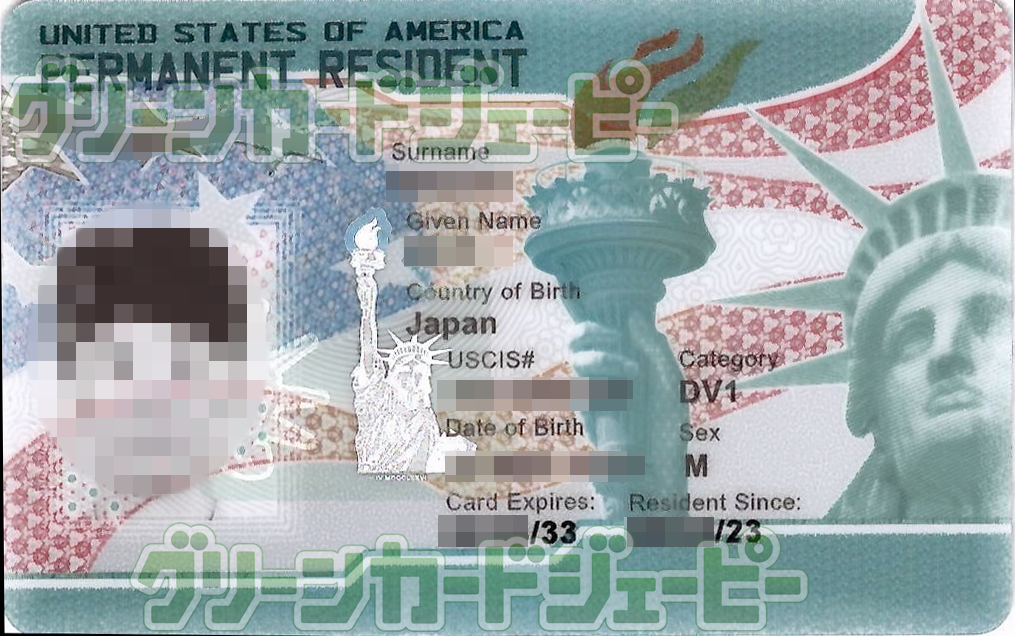 2024年実施DV-2026グリーンカード応募の写真規定 - グリーンカード