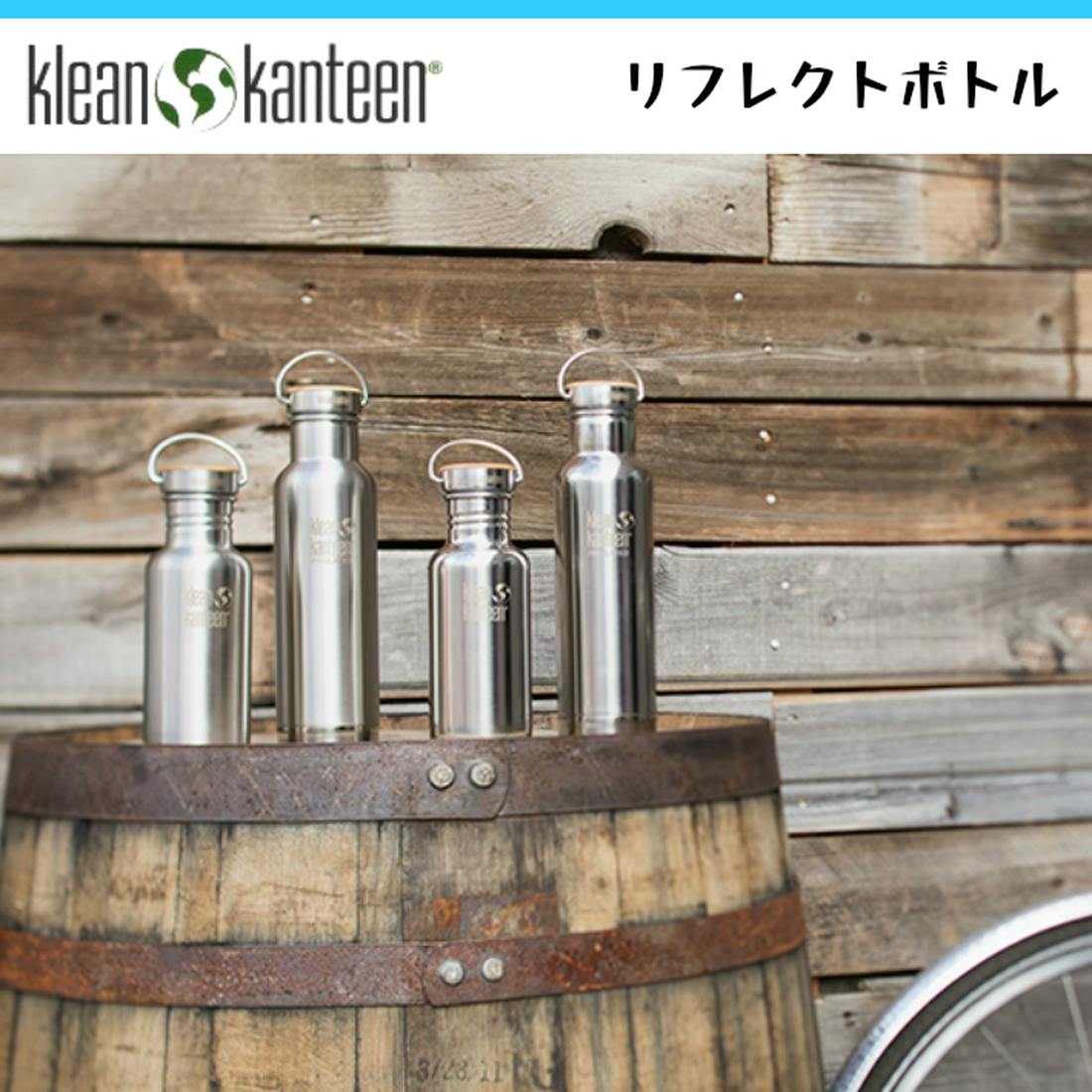 クリーンカンティーン リフレクト 27 ブラッシュ ボトル水筒