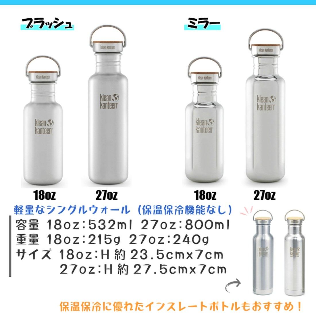 クリーンカンティーン リフレクト 27 ブラッシュ ボトル水筒
