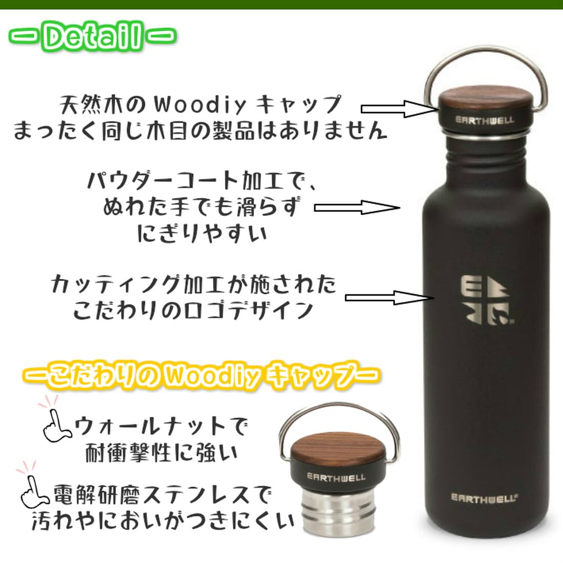 アースウェル ウッディーボトル 27oz 800ml ウォールナット 軽量