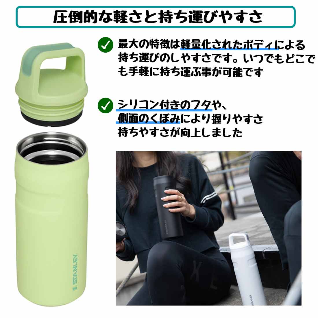 スタンレー エアロライト AEROLIGHTボトル 24oz / 0.7 L 保冷 ボトル