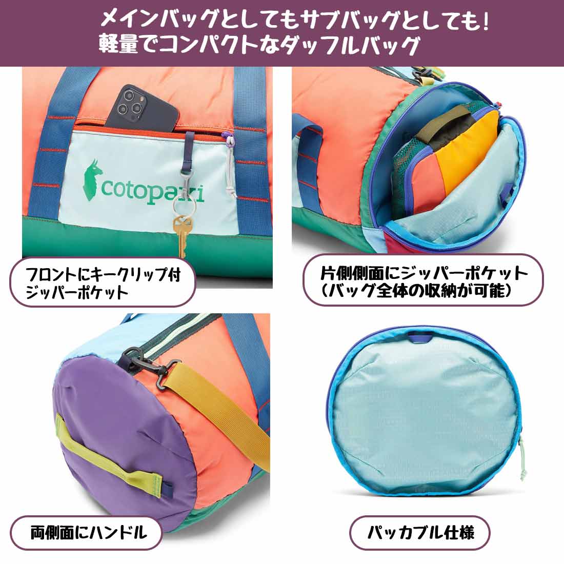 コトパクシ リゲラ 32L ダッフル バッグ デルディア ダッフルバック