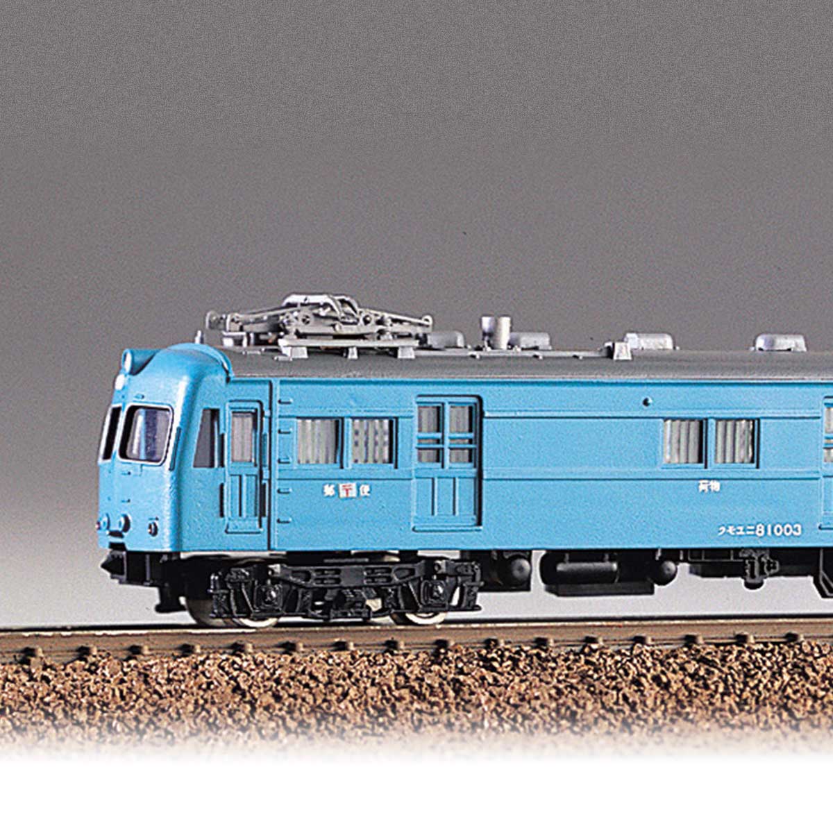 163＞クモユニ81形（クモニ83 100）｜エコノミーキット｜Nゲージ鉄道