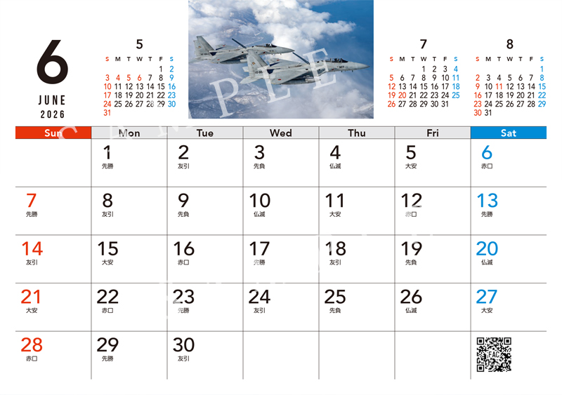 航空自衛隊カレンダー】2026年 航空自衛隊の翼 Type D JASDF 卓上型 B6判
