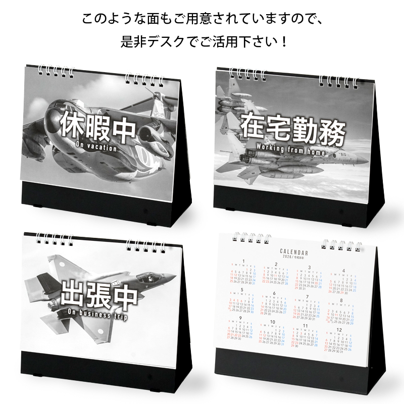 航空自衛隊カレンダー】2026年 航空自衛隊の翼 Type D JASDF 卓上型 B6判