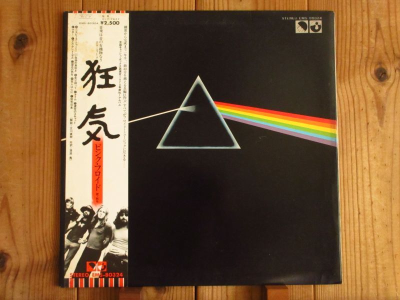 ピンク・フロイド = Pink Floyd / 狂気 = Dark Side Of The Moon