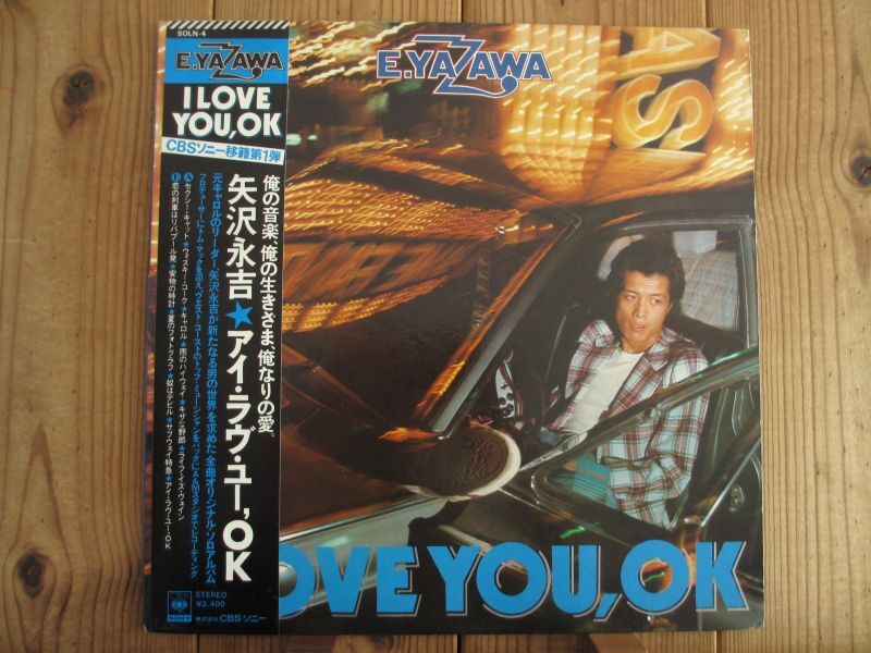 矢沢永吉 / I Love You, OK - Guitar Records