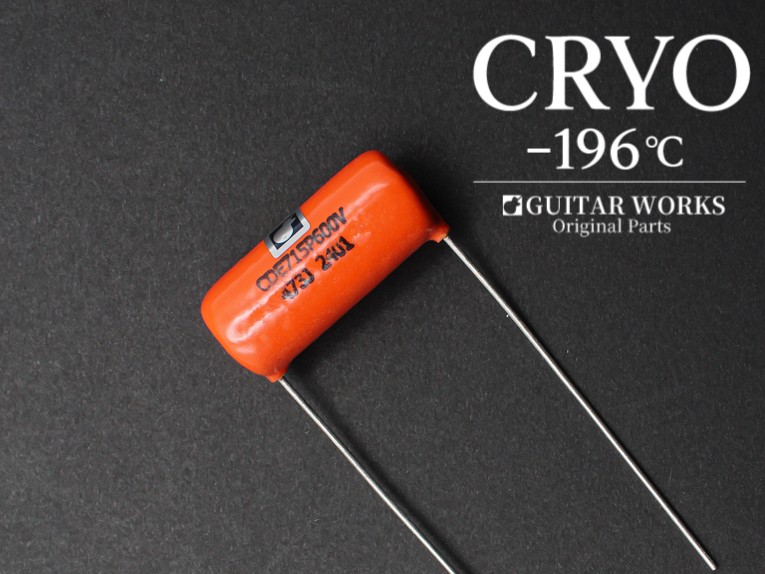 コンデンサー 通販｜ギターワークス