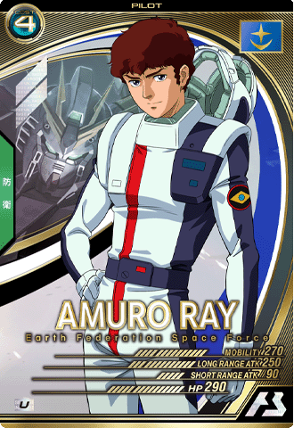ガンダムカード(アムロ・レイ専用機) ガンダムカード(アムロ・レイ専用